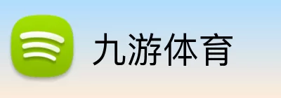 九游体育